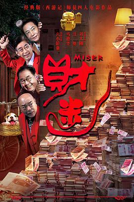 剧集由托马斯·温特伯格（《狩猎》《酒精计划》）执导，弗雷德里克·罗格瓦尔编剧，将聚焦赫赫... 《同乐者》曝预告 《绝命毒师》主创打造科幻新2025-10-23 《海贼王2》曝海报及剧照 布洛基和东利同框亮2025-10-22 经典美剧《越狱》重启！