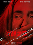 简繁英字幕