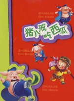 无删减版在线观看
