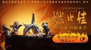 在海报上，主演达科塔·约翰逊抱着一只兔子，一袭黑衣十分优雅。