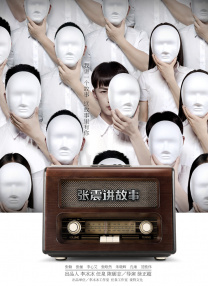完结高清影视