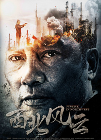 据悉，该影片是上合组织国家电影节举办以来，首部在国内院线上映的塔吉克斯坦影片。