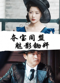字幕全集免费观看