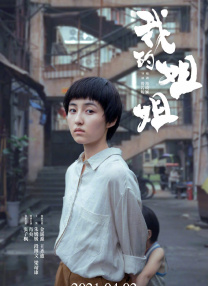 迪卡普里奥本人也表示，这个角色的唯一目标就是“保护女儿”。