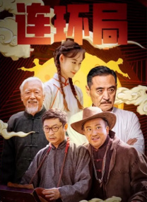 简繁英字幕