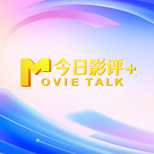 全集免费观看超清
